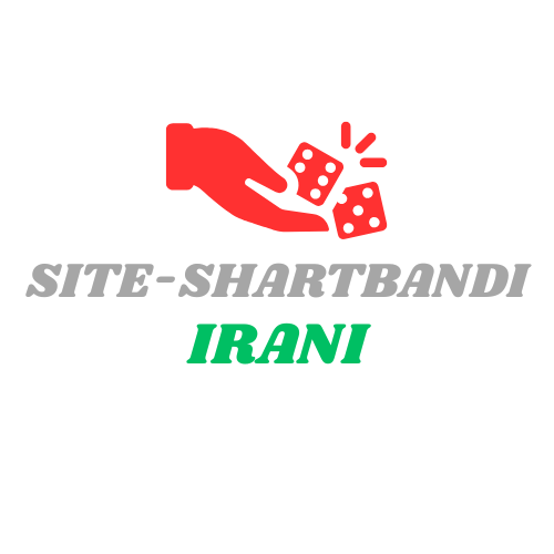 سایت شرط بندی ایرانی